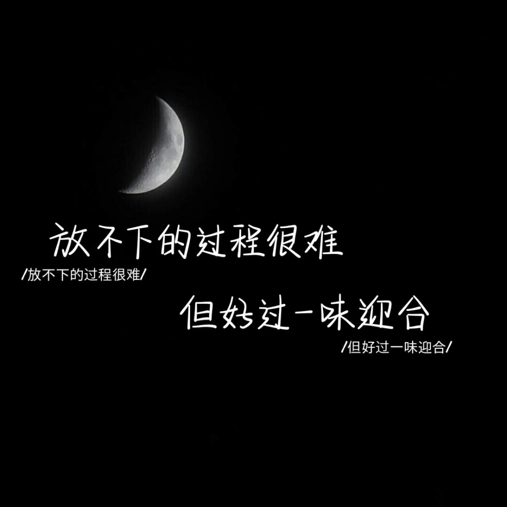 我在云朵后偷看你，在深夜的每颗星上想你
文字控 壁纸 背景图