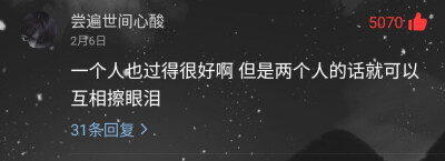 网易云热评