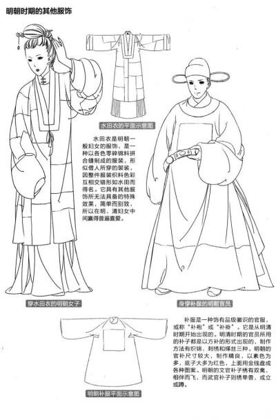 古代服饰