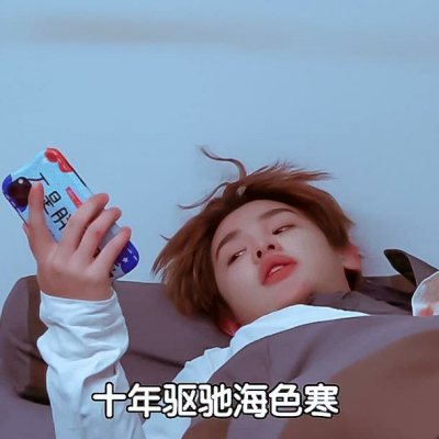 Justin黄明昊