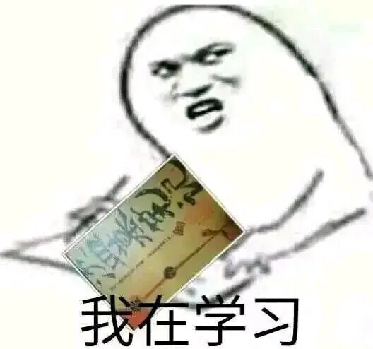 盗墓笔记稻米表情包