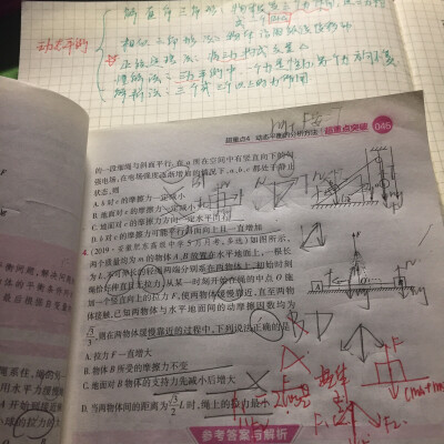 坚信 开学前把试题调研做完 的物理绝对上70 拼了！！！