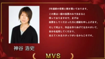 第十四回声优奖颁奖【MVS(最有价值声优)奖】神谷浩史由推特投票选出的日本最活跃声优