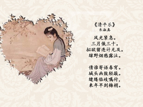 今天是#三八妇女节# 给大家分享一下南宋才女朱淑真的诗词。她博通经史，能文善画，精晓音律，尤其擅长擅长创作。#国学新青年# #致敬了不起的她#