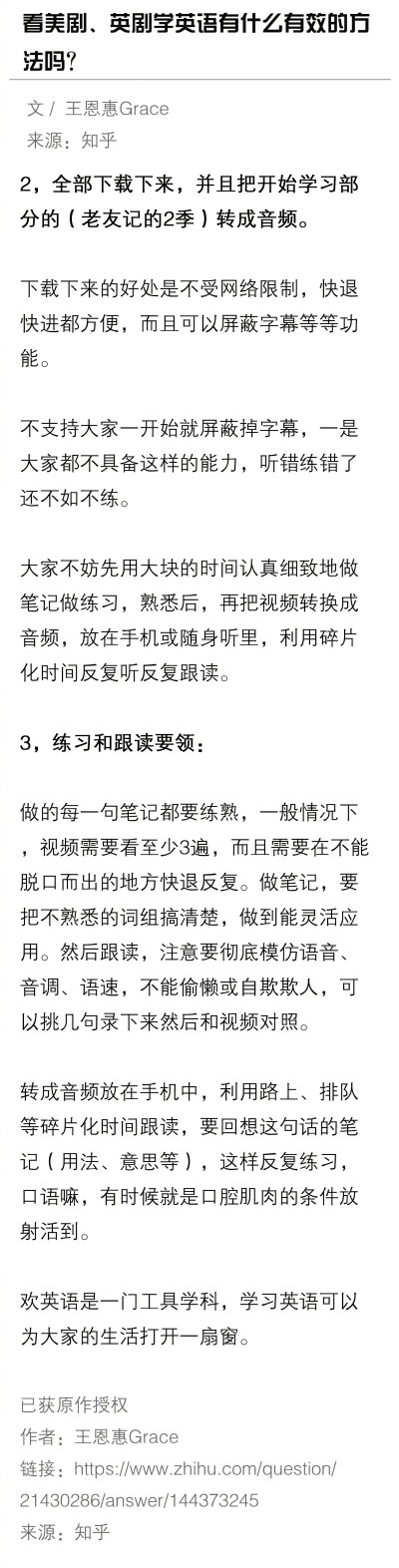 看英剧、美剧学英语有什么有效的方法？