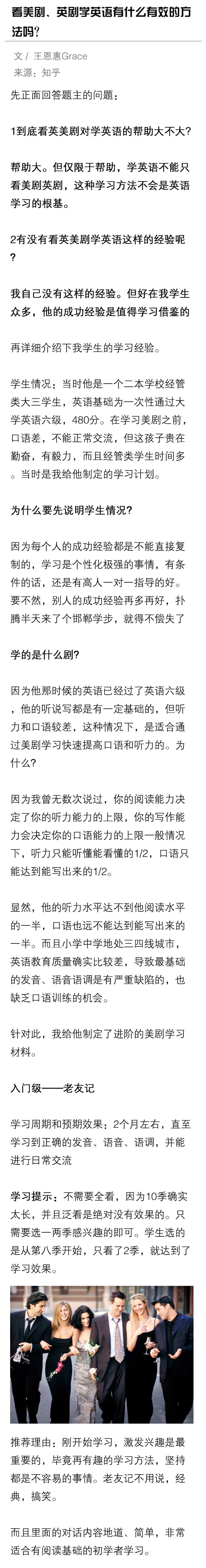 看英剧、美剧学英语有什么有效的方法？