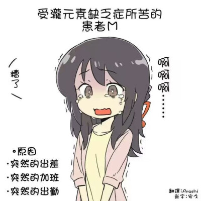 你的名字同人漫画