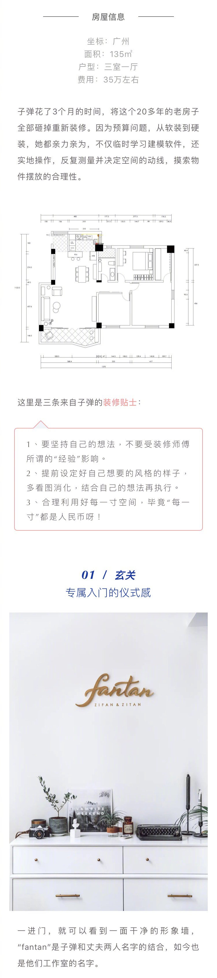 摄影师爆改135㎡老洋房，家里每个角落都像拍片现场