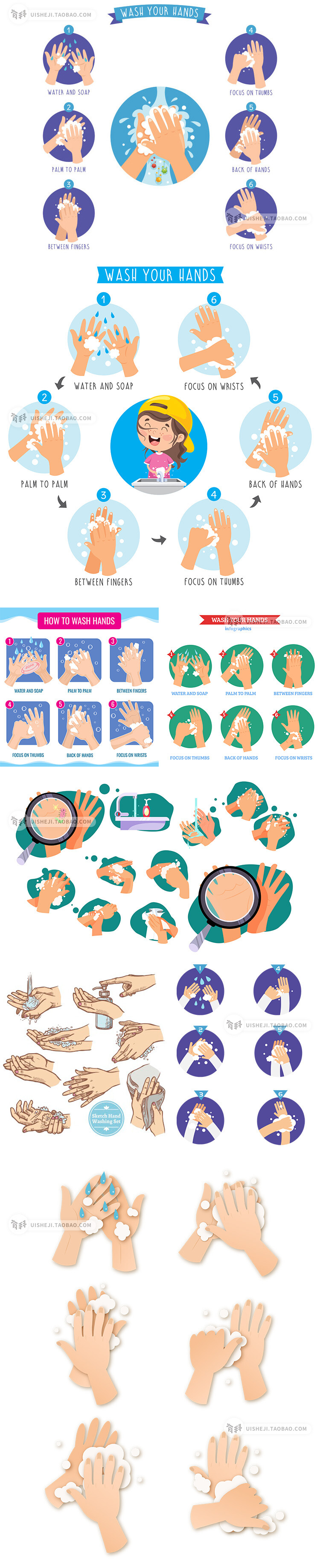卡通手绘六步洗手步骤图解示意消毒杀菌AI矢量设计素材源文件S511