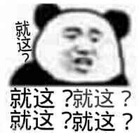 沙雕 表情包