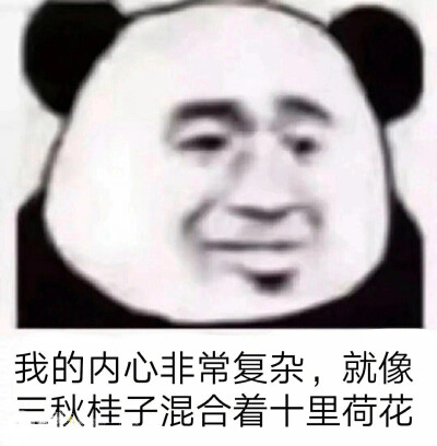 沙雕 表情包