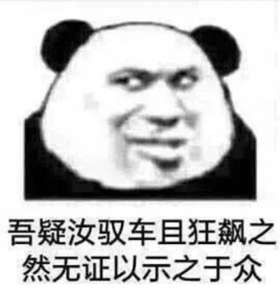 沙雕 表情包