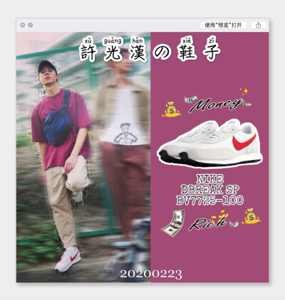 光汉哥哥的时尚穿搭
图源微博