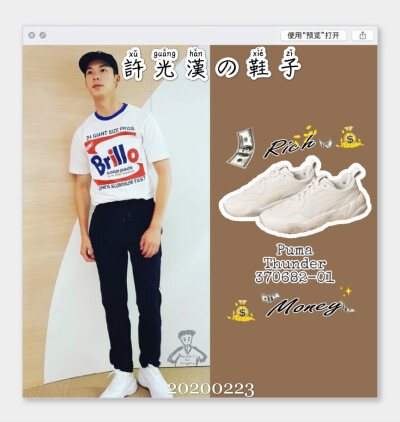 光汉哥哥的时尚穿搭
图源微博