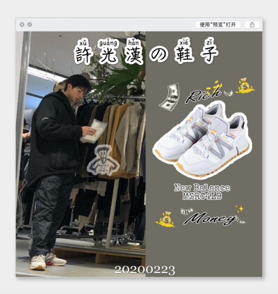 光汉哥哥的时尚穿搭
图源微博