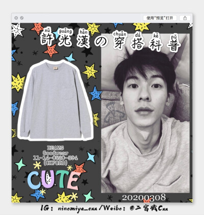 光汉哥哥的时尚穿搭
图源微博