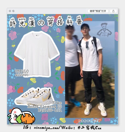 光汉哥哥的时尚穿搭
图源微博