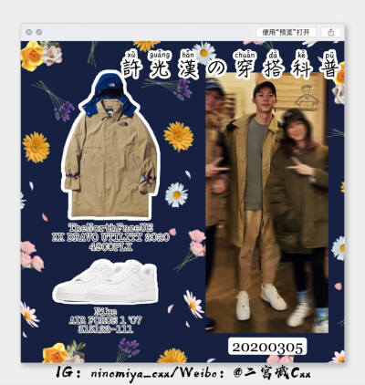 光汉哥哥的时尚穿搭
图源微博