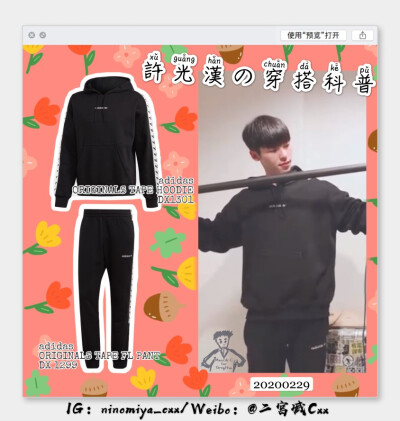 光汉哥哥的时尚穿搭
图源微博