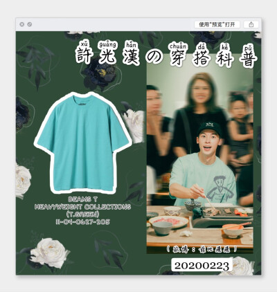 光汉哥哥的时尚穿搭
图源微博