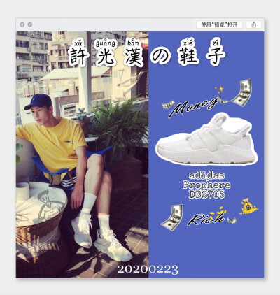 光汉哥哥的时尚穿搭
图源微博