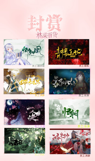 古风and素锦封赏