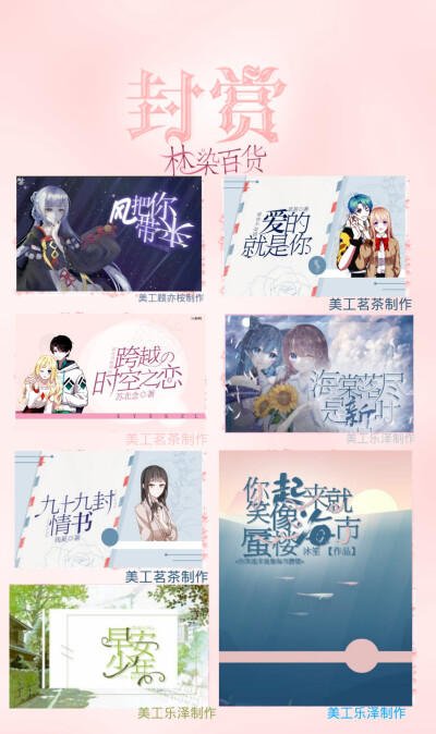 古风and素锦封赏