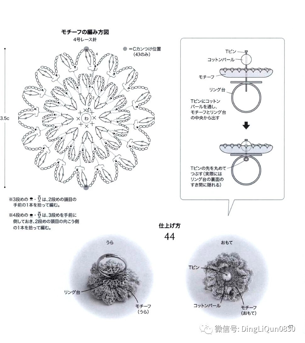 钩针编织