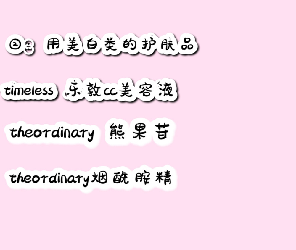 从小黑到大的我一直很自卑到了夏天都不敢漏胳膊漏腿怕被人嘲笑各种美白片美白饮都尝试过搭进去了无数钱财值到姐姐给了我初遇思芙胶原蛋白肽糖果这才让我拥了自信不再自卑