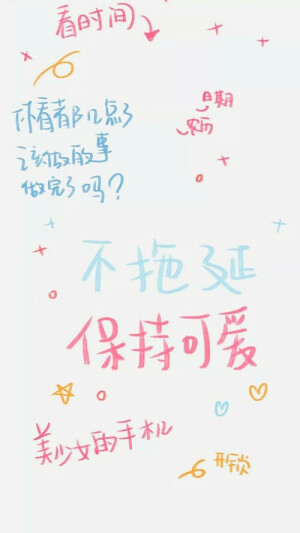 学习壁纸，好好学习天天向上