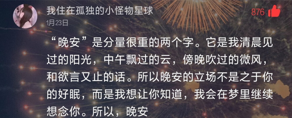 网易云一个神奇的地方
我爱网易云
歌词 句子 语录 情感
自截图 我喜欢你 偶遇美好