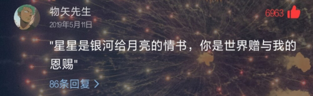 网易云一个神奇的地方
我爱网易云
歌词 句子 语录 情感
自截图 我喜欢你 偶遇美好