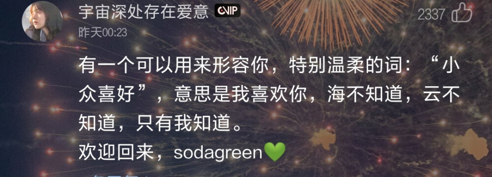 网易云一个神奇的地方
我爱网易云
歌词 句子 语录 情感
自截图 我喜欢你 偶遇美好