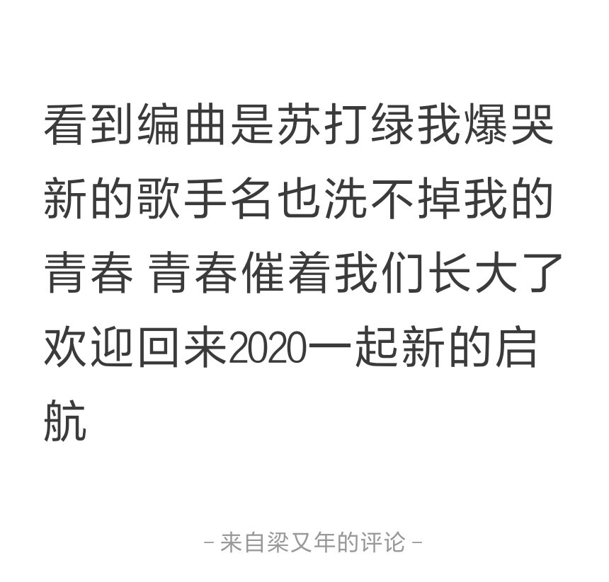 网易云一个神奇的地方
我爱网易云
歌词 句子 语录 情感
自截图 我喜欢你 偶遇美好