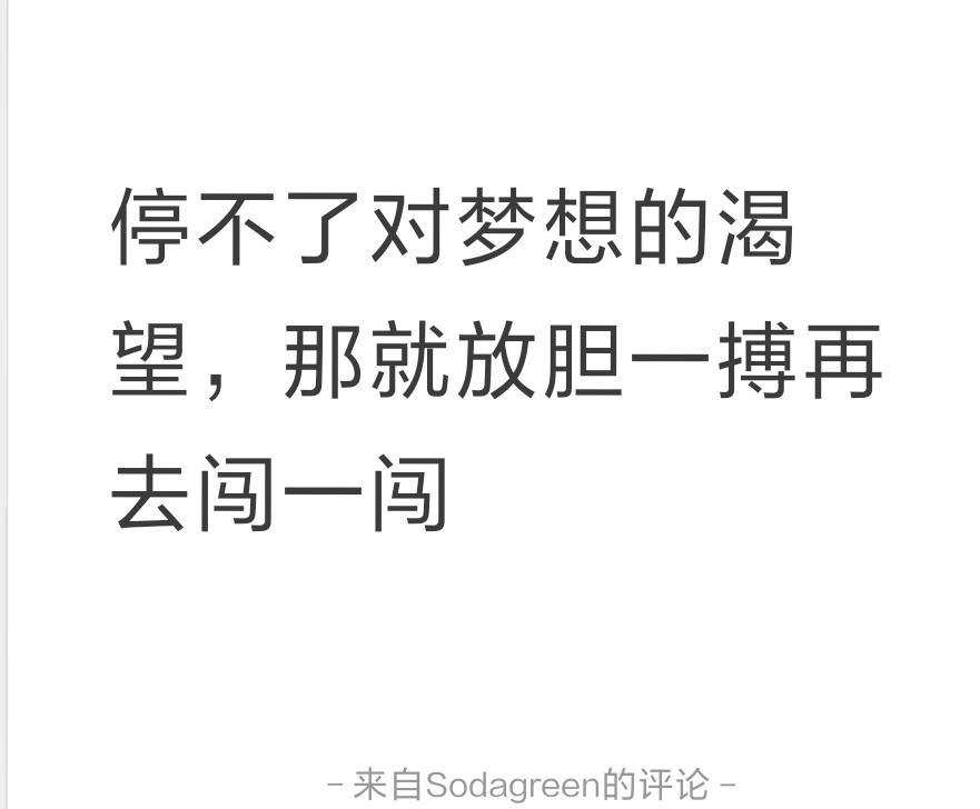 网易云一个神奇的地方
我爱网易云
歌词 句子 语录 情感
自截图 我喜欢你 偶遇美好