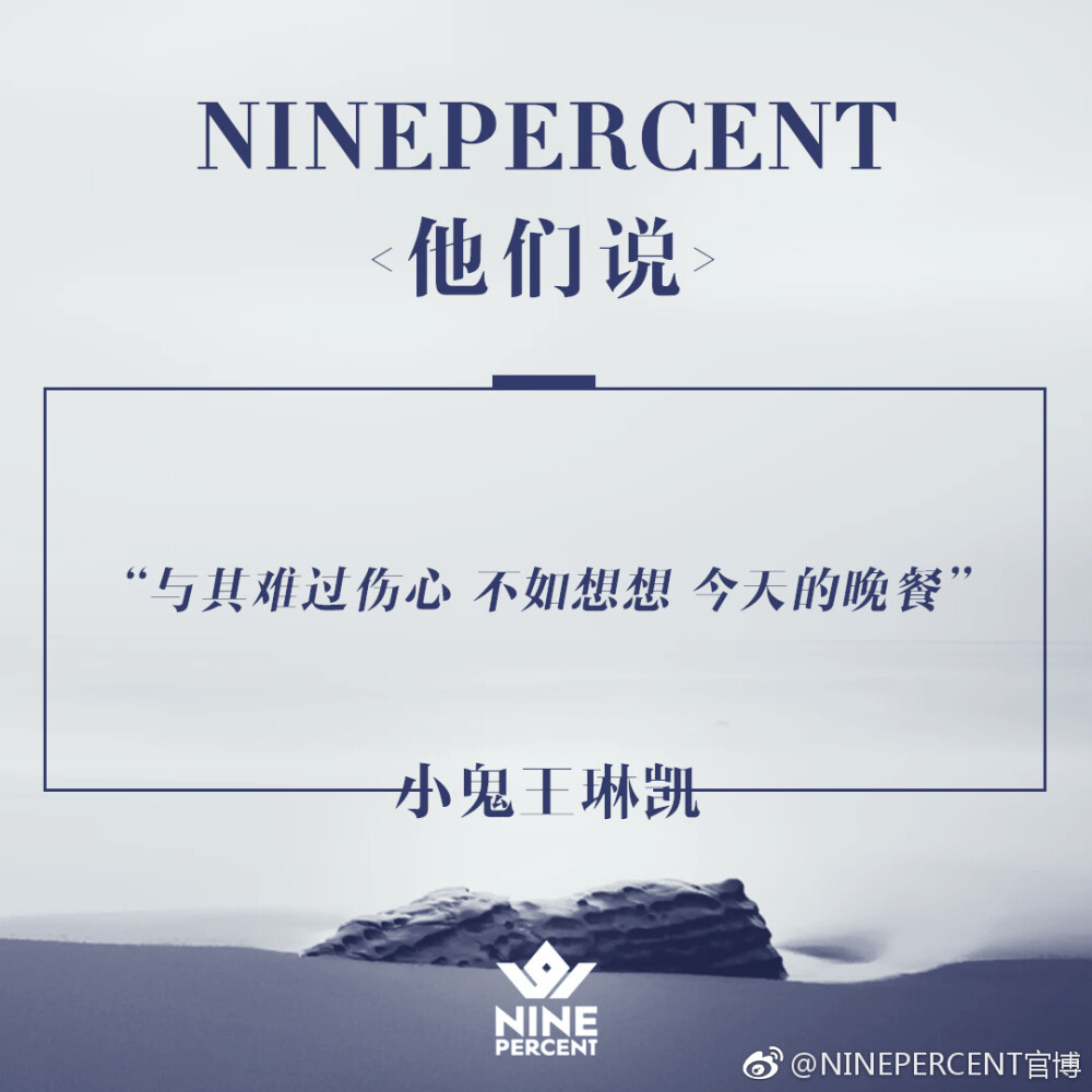 NINEPERCENT