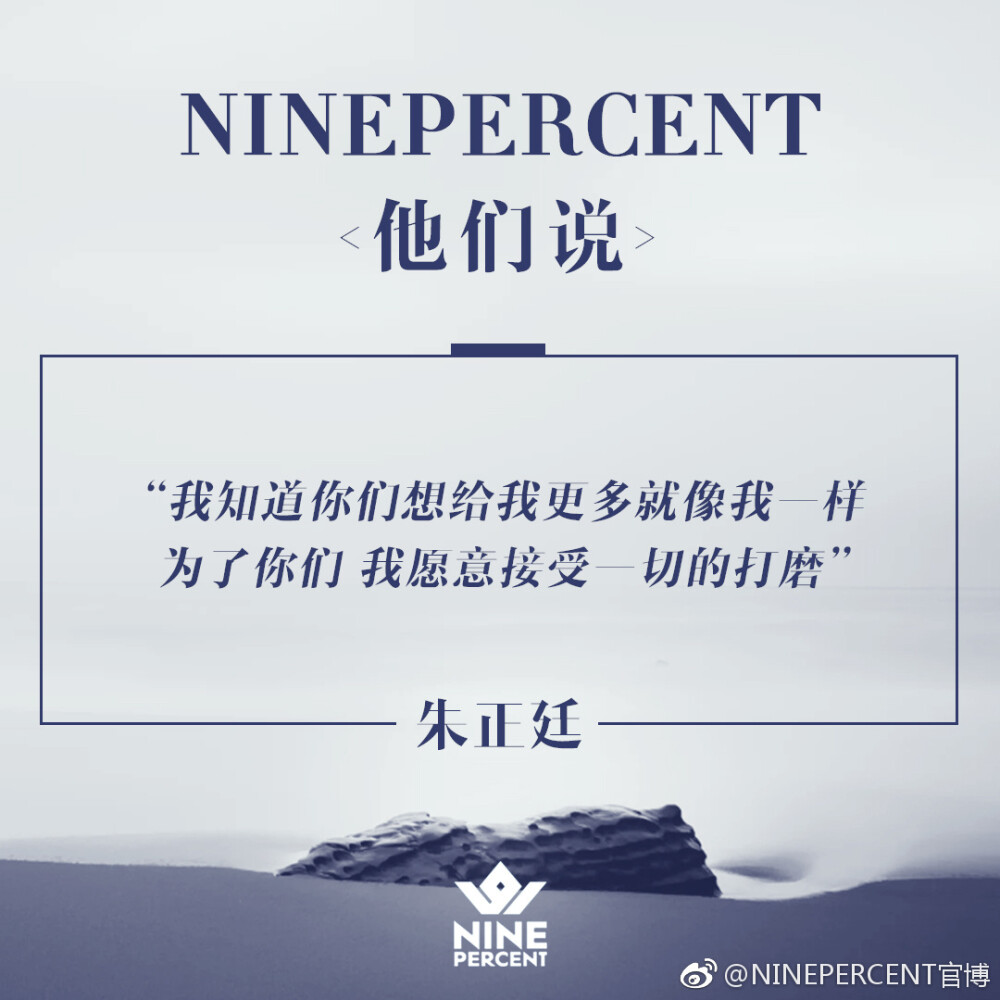 NINEPERCENT