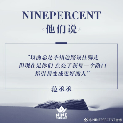 NINEPERCENT