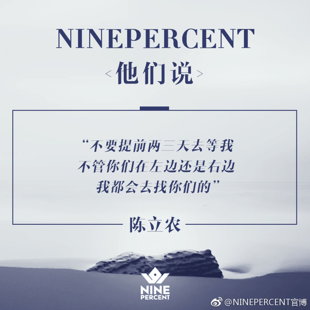 NINEPERCENT