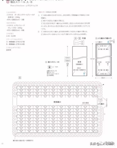 钩针编织