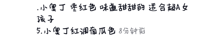 ●抖音种草 某宝店铺