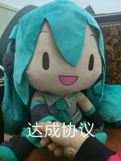 初音表情包布偶图片