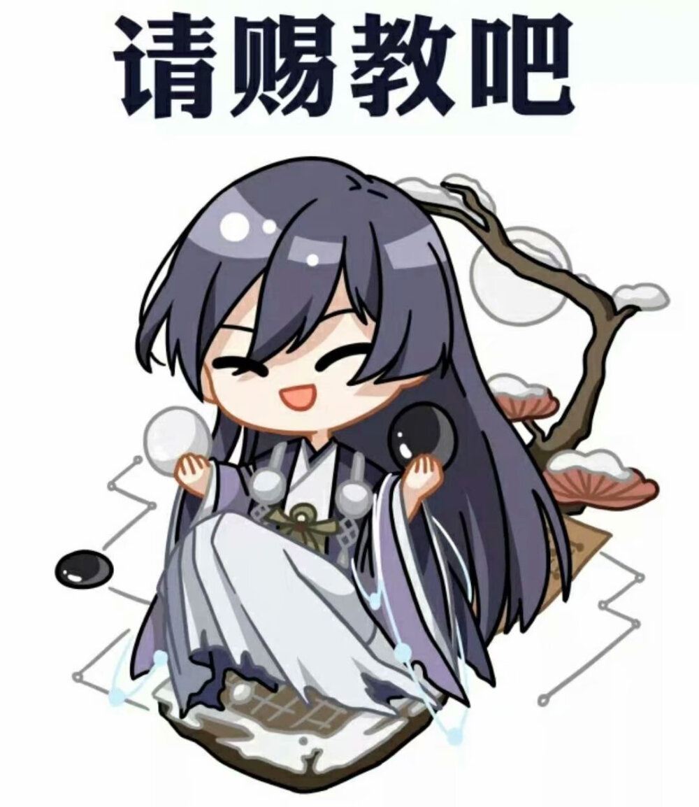 阴阳师