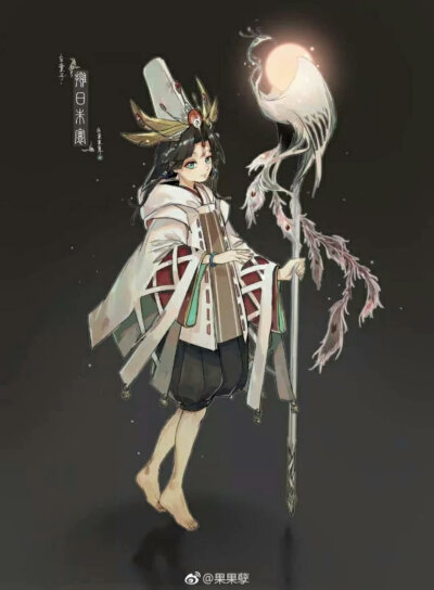 阴阳师