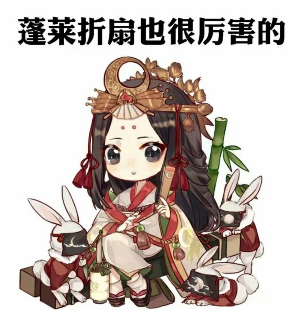 阴阳师