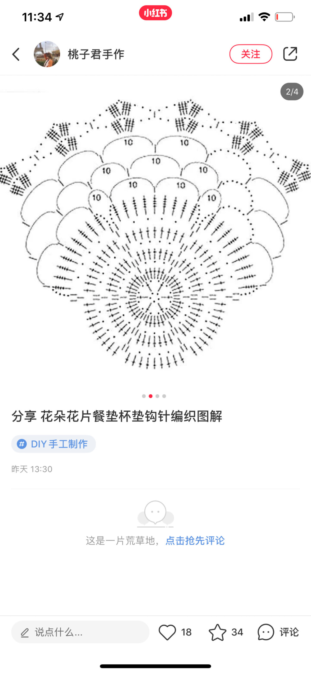 毯子编织图解 杯垫编织图解