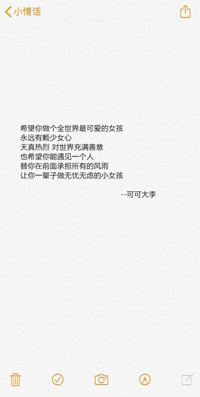 【情话特辑】 我可能不会爱你 李大仁 程又青 宫崎骏 几米 文字 爱情 表白 情书 闺蜜 壁纸 美丽 已经 学生 校园 匆匆那年 热门 小清新 文艺范 青春 美好 可爱 韩潮 爱情 友情 友谊 小时代 文字 备忘录 心情文字 语录 …