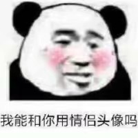 沙雕表情包可爱
熊猫头
玉米超可爱的