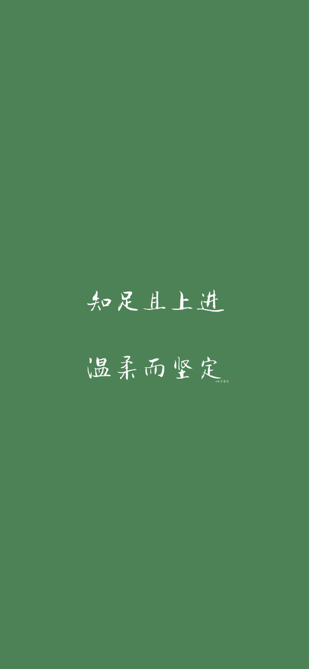 文字壁纸之绿