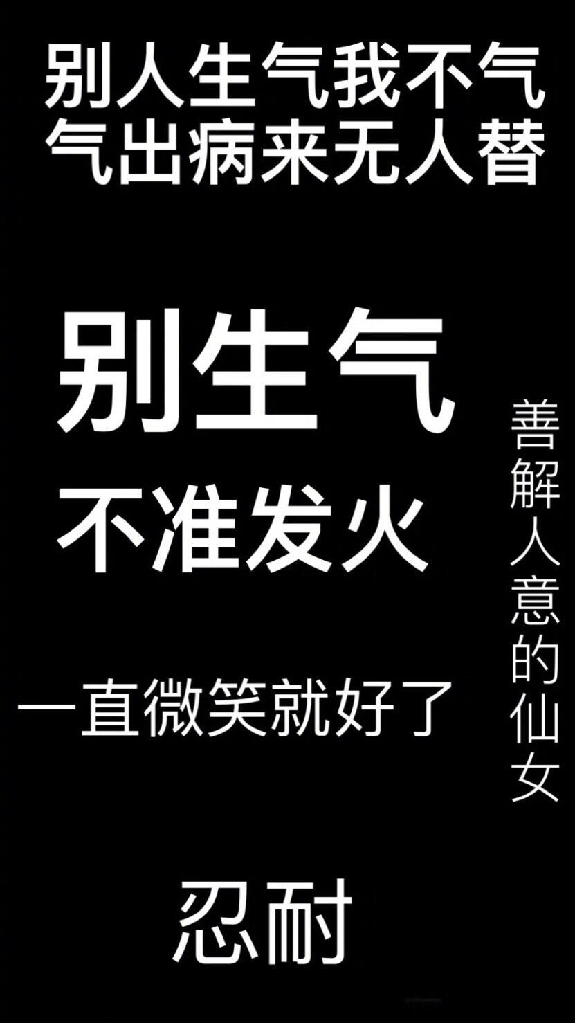 文字壁纸之黑白配